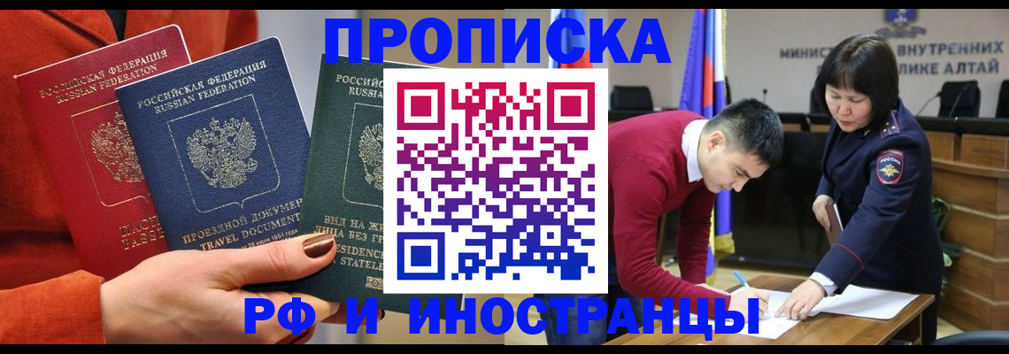 миграционный учет в Электрогорске