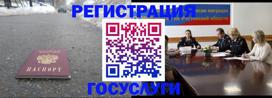 прописка ребенка в Электрогорске