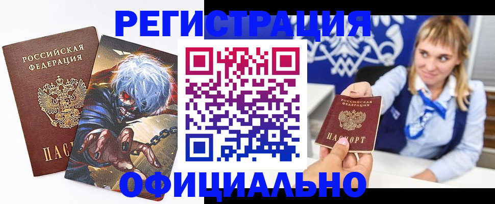 прописка в квартире в Электрогорске