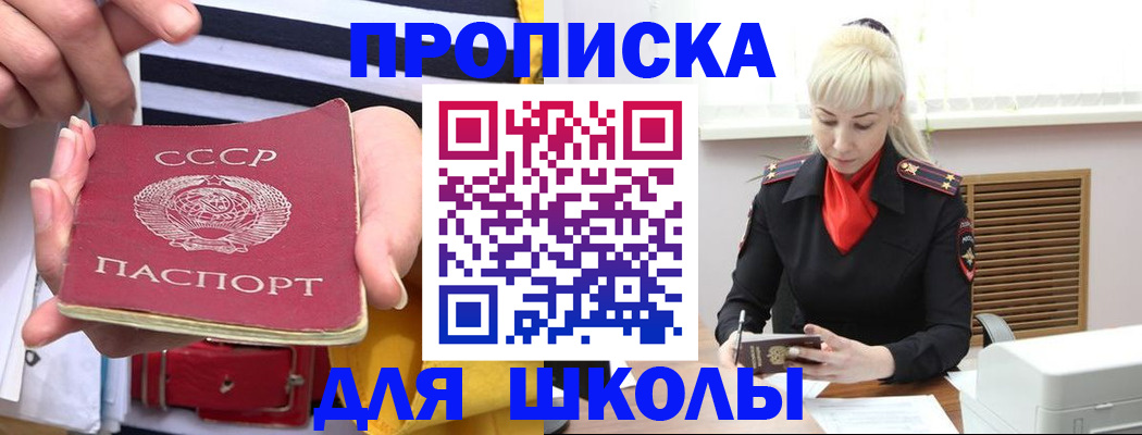 прописка регистрация в Электрогорске