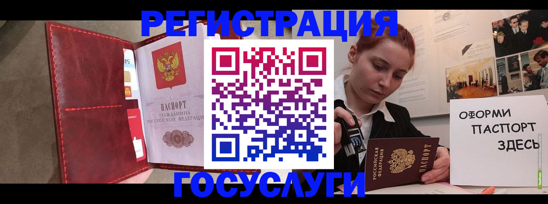 прописка в Электрогорске