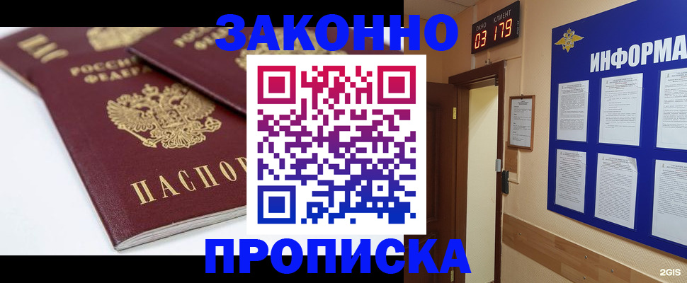 регистрация в Электрогорске