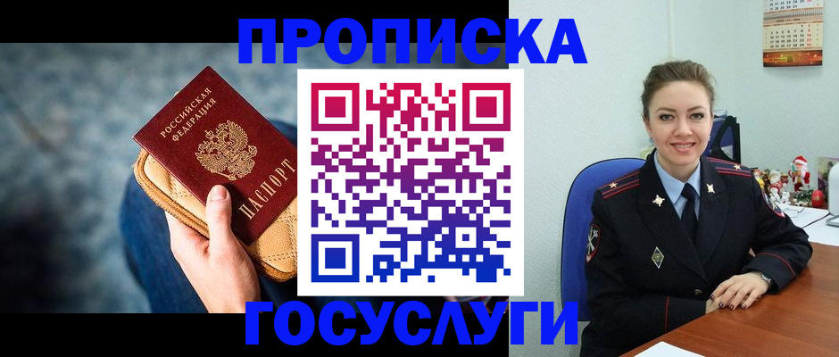 регистрация для школы в Электрогорске