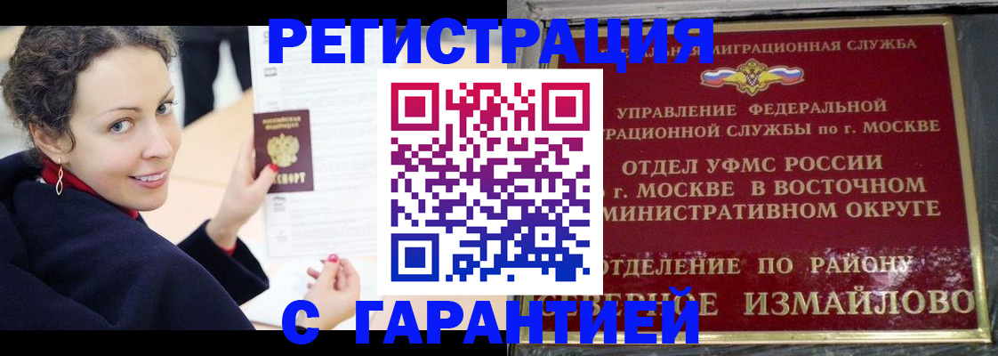 временная регистрация госуслуги в Электрогорске