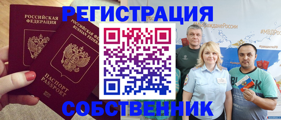 прописка ребенка в Электрогорске